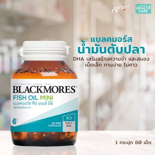 [ ผลิตใหม่ ] น้ำมันปลา น้ำมันตับปลา โอเมก้า3 Blackmores Fish Oil Mini 60caps แบลคมอร์ส ฟิช ออยล์ ผลิตภัณฑ์เสริมอาหาร