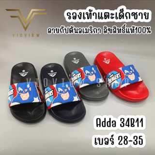 VIDVIEW !!ถูกมาก!! รองเท้าแตะเด็ก แบบสวม Adda 34B11 ลายกัปตันอเมริกา ไซส์ 28-35 รองเท้าเด็กชาย รองเท้าเด็กผู้ชาย