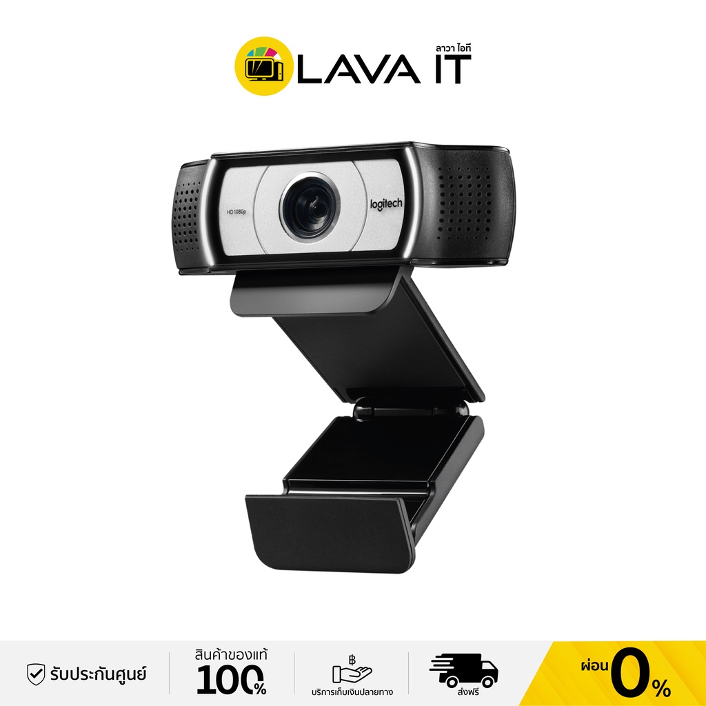 Logitech C930e HD 1080p/30fps Webcam กล้องเว็บแคม (รับประกันสินค้า 3 ปี)