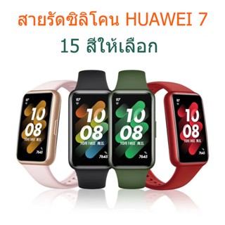 สายรัดซิลิโคนสำรองสำหรับ Huawei Band 7 Honor Band (สต็อกในกรุงเทพฯ)