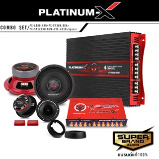 PLATINUM-X ชุดลำโพง เพาเวอร์แอมป์ + ปรีแอมป์ + เสียงกลาง + แหลมจาน ลำโพง ลำโพงรถยนต์ ชุด ชุดเครื่องเสียง รถยนต์