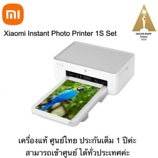 Xiaomi Wireless Photo  Printer 1S-เครื่องปริ้นรูปไร้สายรุ่น 1S เครื่องแท้ ประกัน1ปีเต็ม