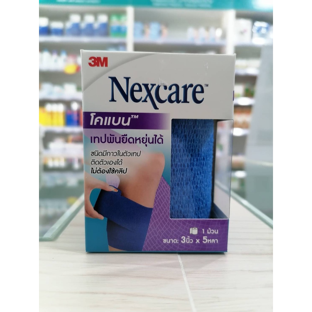 3M Nexcare coban โคแบน เทปพันยืดหยุ่นได้ 3 นิ้วx5หลา
