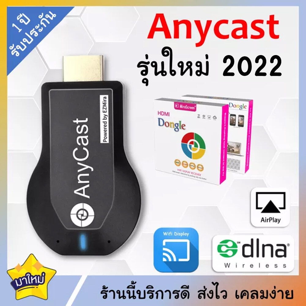 Anycast เวอร์ชันล่าสุด 2022 หน้าจอ Android Wifi นําภาพโทรศัพท์มาสู่หน้าจอบริการที่ดีกระจกส่งเร็วหล่อ