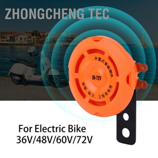 Zhongcheng Tec กระดิ่งแตรอิเล็กทรอนิกส์กันน้ําสําหรับจักรยานไฟฟ้า 36V / 48V / 60V / 72V