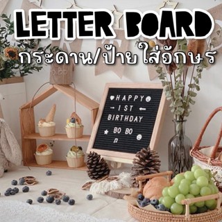 Letter board กระดาน / ป้ายใส่อักษร #กระดานเขียน