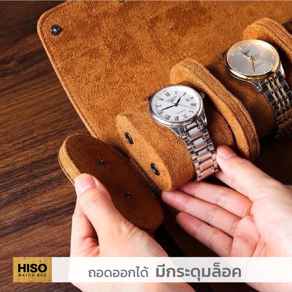 กระเป๋าหนังใส่นาฬิกาหรู 1 เรือน สีน้ำตาล