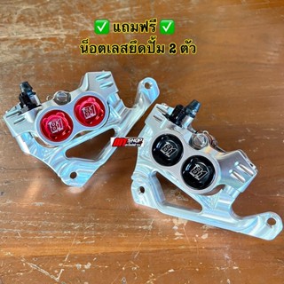 🛵🛵 ปั้ม 8.1 CNC งานเหมือนสุด+ขาจับปั้ม✅ แถมฟรี น็อตเลสยึดปั้ม 2 ตัว ✅ ใส่เวฟ 110i เก่า-ใหม่-led/125r-s-บังลม/125i ปลาวาฬ