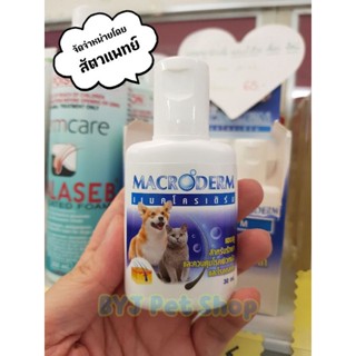 Macroderm แมคโครเดิร์ม แชมพูรักษาโรคผิวหนังติดเชื้อรา เชื้อยีสต์ และเชื้อแบคทีเรีย ในสุนัข และแมว ขนาด 30 ml.