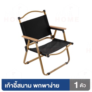 【ส่งไวจากไทย】 folding chair เก้าอี้แคมป์ปิ้ง อุปกรณ์ ปิกนิก พับได้ เก้าอี้สนาม