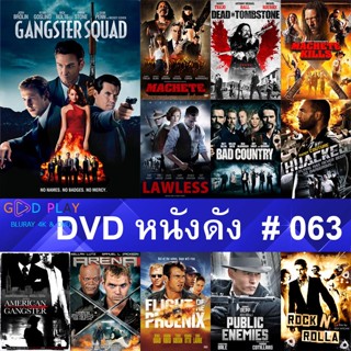 DVD หนังดัง น่าดู #063