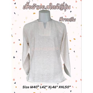 เสื้อผ้าทอพื้นเมืองแขนยาวผ้าใยกัญชงผสมใยฝ้ายธรรมชาติ