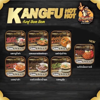 บะหมี่กึ่งสำเร็จรูป ถ้วยร้อน KANGFU ขายส่งยกลัง​36ถ้วย พร้อมส่ง