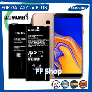 แบตเตอรี่ Samsung Galaxy J4 Plus ของแท้ รุ่น EB-BG610ABE (3300mAh) ORIGINAL BATTERY