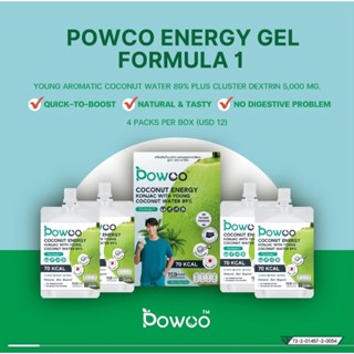 Powco Energy Gel มะพร้าวน้ำหอมจากแหล่งGI โพแทสเซียมสูง บูสไวไร้ตะคริว ปราศจากสารปรุงแต่ง