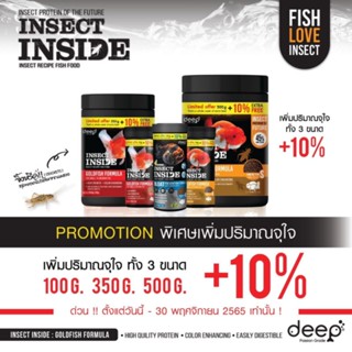 DEEP insectinside อาหารปลาทองใส่โปรตีนของ แมลงล่ำโตสีดีทุกรุ่น แถม เพิ่ม10%