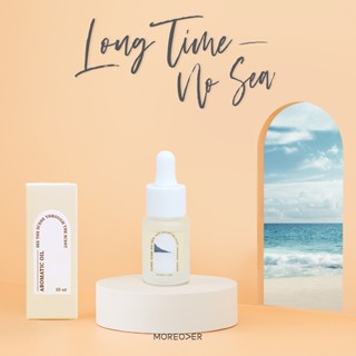 Long Time No Sea  : Moreover Aromatic Oil 10ml ขวดหยดอโรม่า หยดตะเกียงหอมละเหย กระจายกลิ่น สำหรับเครื่องพ่นไอน้ำอโรม่า