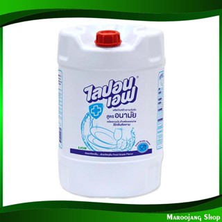 น้ำยาล้างจาน สูตรอนามัย Dishwashing Liquid Hygiene Formula 20 ลิตร ไลปอนเอฟ Lipon F. น้ำยา ล้างจาน ทำความสะอาด อเนกประสง