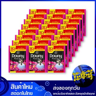 น้ำยาปรับผ้านุ่ม สูตรเข้มข้น กลิ่นสวีทฮาร์ท 25 มล. (แพ็ค24ซอง) ดาวน์นี่ Downy Fabric Softener, Concentrated Formula, Swe