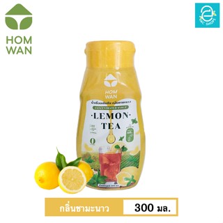 [ KETO ] ไซรัปหญ้าหวาน เครื่องดื่มเข้มข้น กลิ่น ชามะนาว ตรา หอมหวาน ขนาด 300 มล.พลังงาน 0 Kcal. - HOMWAN CONCENTRATED