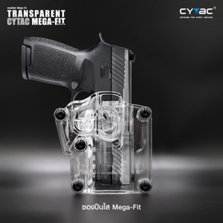 ซองพกนอก Megafit แบบใส  ( Transparent Cytac Mega-Fit Holster )