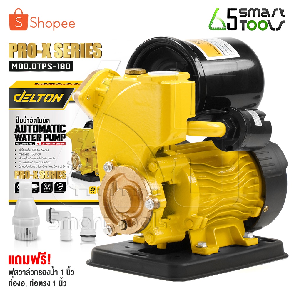 DELTON ปั๊มน้ำออโต้ PRO-X Series 750W รุ่นใหม่ DTPS-180 แรงขึ้น ประหยัดขึ้น ปั๊มน้ำ ปั๊มเปลือย