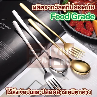 【VINIMALL คุณภาพดี】ช้อนส้อมสแตนเลสพรีเมียม แข็งแรง กันสนิม ดีไซน์โมเดิร์น ใช้งานสะดวก KC1 GK