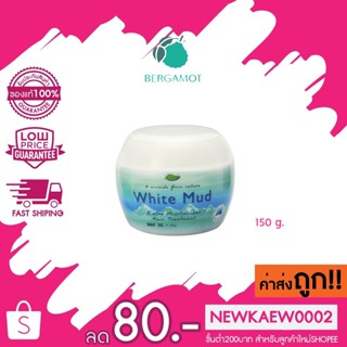 Nash White Mud Hair Treatment แนช ไวท์ มัด แฮร์ ทรีทเมนท์ 150 g.