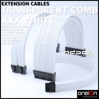 สายถักแต่งคอม สีขาว หวีใส หัวดำ Extensions Sleeved PC Cable [ขาว-หวีใส][MDPC-X]