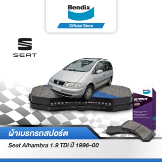 Bendix ผ้าเบรค SEAT Alhambra 1.9 Tdi (ปี 1996-00) ดิสเบรคหน้า+ดิสเบรคหลัง (DB1351,DB1192)