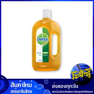 ไฮยีน มัลติ-ยูส ฆ่าเชื้อโรคอเนกประสงค์ 750 มล. เดทตอล Dettol Hygiene Multi-Use Multi-Purpose Disinfectant น้ำยา ทำความสะ