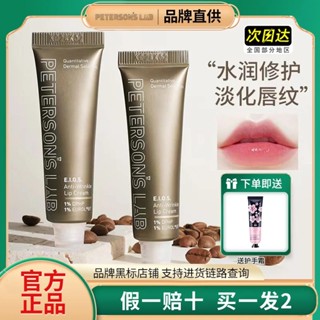 💞Hot sale💞Lifetime Research Lip Cream Lip Balm Coffee Fades Lip Lines Moisturizing Moisturizing Exfoliating Lip Mask P