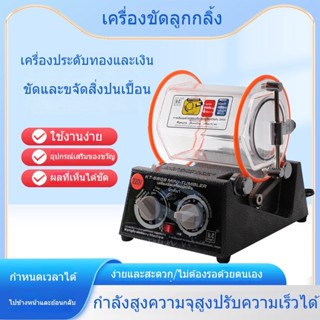 เครื่องร่อนมินิ เครื่องร่อนเงา KT-6808