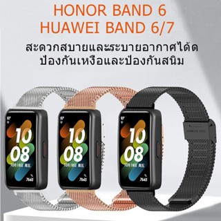 สายนาฬิกาสแตนเลส Huawei Band 6 7/Honor 6 สายนาฬิกาโลหะพร้อมหัวเข็มขัด