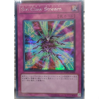 YMP1-JP009 - Yugioh - Japanese - Malefic Claw Stream - Secret