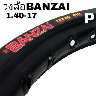 BANZAI  วงล้อ วงล้อBANZAI ของแท้ (1คู่สีดำ) วงล้อมขนาดวงล้อ1.40x17ราคาถูกสุด