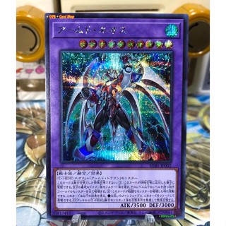 Yugioh OCG Japanese Edition Secret Rare Armed Neos