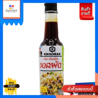 Kikkoman Tasty Stir Fry 150ml UOU ImportKikkoman Tasty Stir Fry 150ml UOU Import