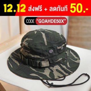 หมวกบักเก็ต เดินป่า ลายพราง ปรับไซส์ได้ มีสายรัดคาง งานสวย ปรับไซส์ได้ G236 Camouflage