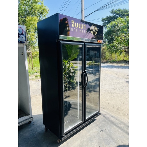 ตู้แช่ 2 ประตู มือสอง