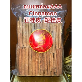 อบเชยแท่งCinnamon StickเกรดAAA เครื่องทำพะโล้ ทำเครื่องเทศปรุงรสต่างๆกลิ่นหอมอบเชยทำไม้คนกาแฟ 桂皮 กุ้ยพ้วย正桂皮 อบเชยแท้短桂皮