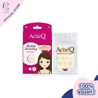 AcneQ Acne Dressing AcneQ แอคเน่คิว ผลิตภัณฑ์แผ่นซับสิว