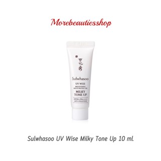 Sulwhasoo โซลวาซู ยูวี ไวท์พลัส UV Wise Brightening multi protector SPF50+ PA++++ anti-pollution