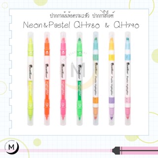 ปากกาเน้นข้อความ2หัว ปากกาไฮไลท์ Quantum Neon&amp;Pastel QH780 &amp; QH790