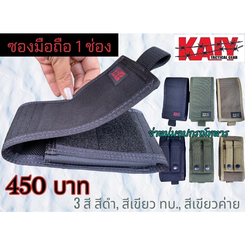 ช่องมือถือ ยี่ห้อ ค่าย(Kaiy1)ช่อง
