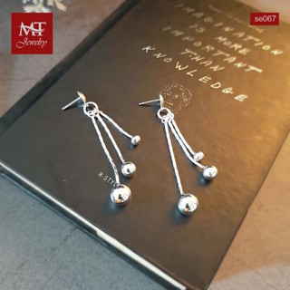 MT ต่างหูเงินแท้ สร้อยยาว ประดับบอล 3ลูก แบบก้านเสียบ ติดหู Solid 925 Sterling Silver Earrings (se067) MT Jewelry มณีธารา