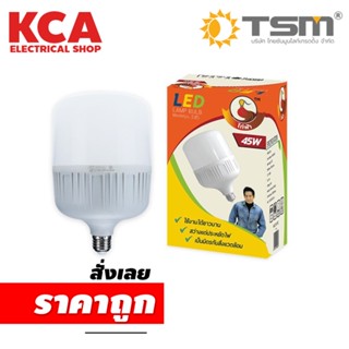 หลอดไฟ LED ไก่ฟ้า ทรงกระบอก 45W ขั้ว E27 หลอด LED Bulb