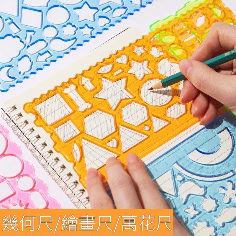 ไม้บรรทัด แม่แบบวาดภาพ รูปเรขาคณิต ดอกไม้ หลายหมื่น ไม้บรรทัด เครื่องเขียน สําหรับนักเรียน WJ203