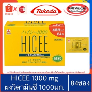 🇯🇵ของแท้100%&gt;&gt;Takeda HICEE 1000 มก. วิตามินซี แบบผง 84 ซอง