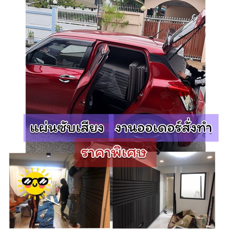 แผนซับเสียงลาย4 บล็อค 1 ชุด 10 แผ่น